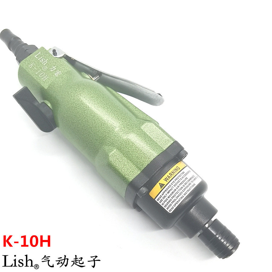 LishK-10H工业级气动螺丝刀