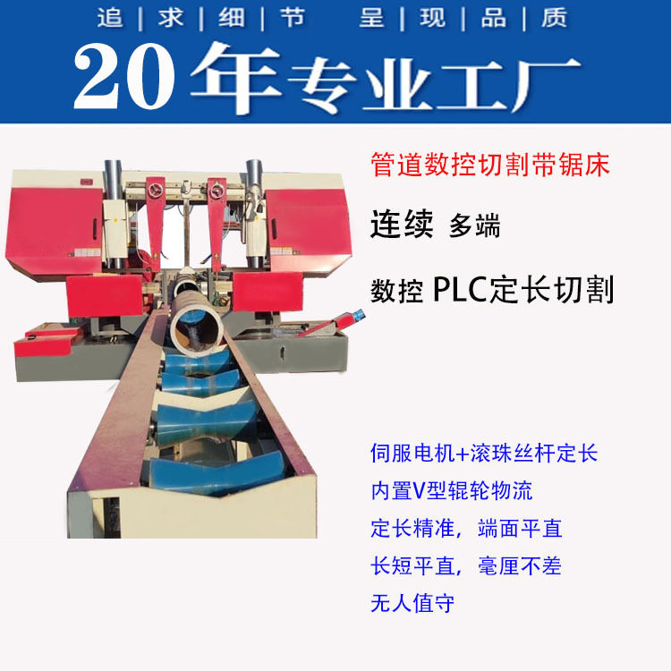 数控切割新时代!管道预制带锯床智能控制精准切割