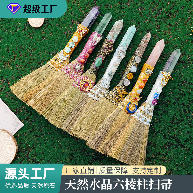 天然水晶六棱柱魔法扫帚万圣节