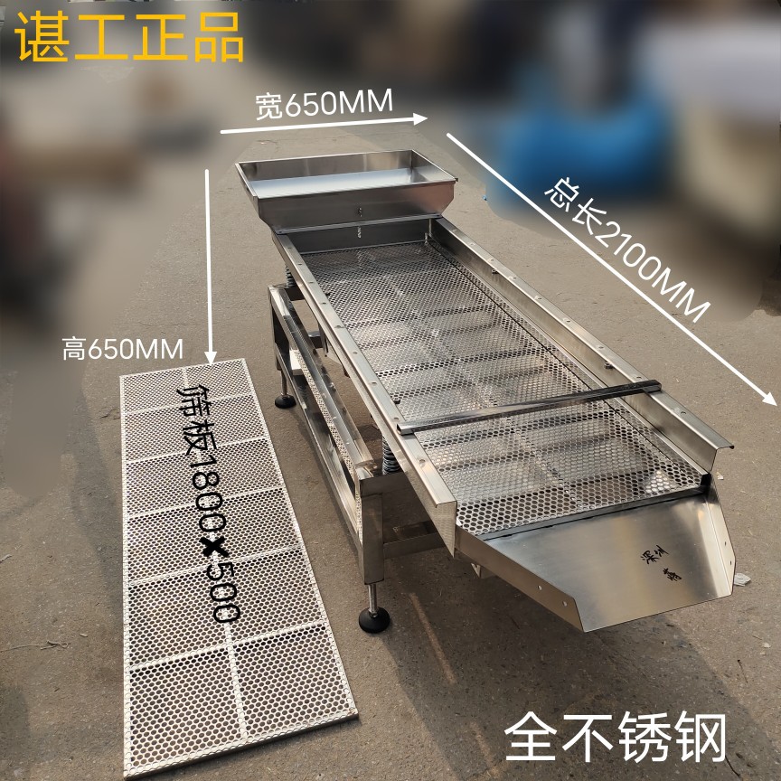 谌工不锈钢工业振动筛