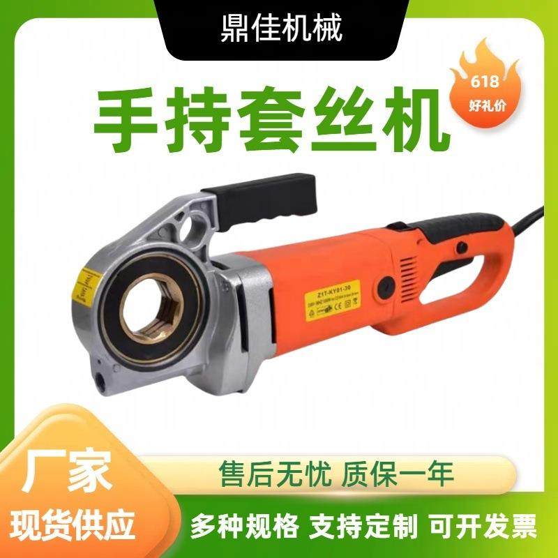 虎王SQ30-2C小型手持电动套丝机不锈钢管套丝机手提式镀锌水管