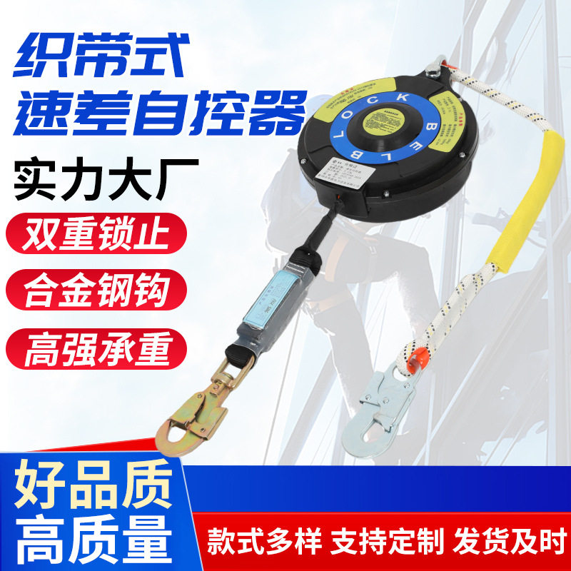 织带式防坠器工业收缩式防坠器高空下降逃生缓降器速差自控器厂家