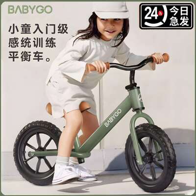 BABYGO儿童平衡车1-3-6岁小童学步车自行车室外入门K7滑行滑步车