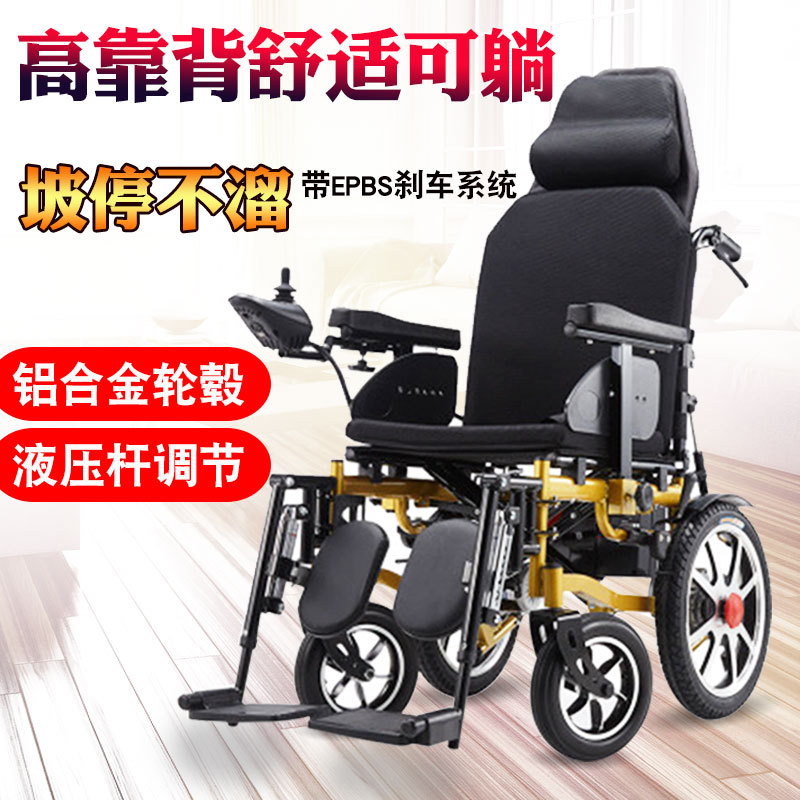 智能折叠全躺电动轮椅不溜坡