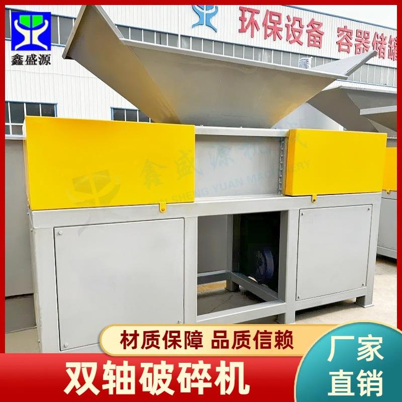800型牛羊干皮破碎机高速塑料瓶破碎机大型双轴玩具撕碎机