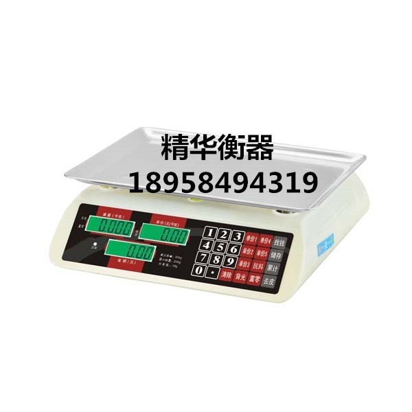 987电子称台称计价称快递秤水果秤厨房称包裹秤