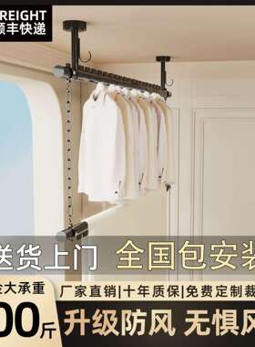 包安装阳台顶装晾衣架室内家用上下双层固定式晾衣杆防风悬挂吊杆