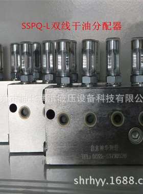 SSPQ-L双线干油分配器/油路分配器/干油分配器/ 双线分配器