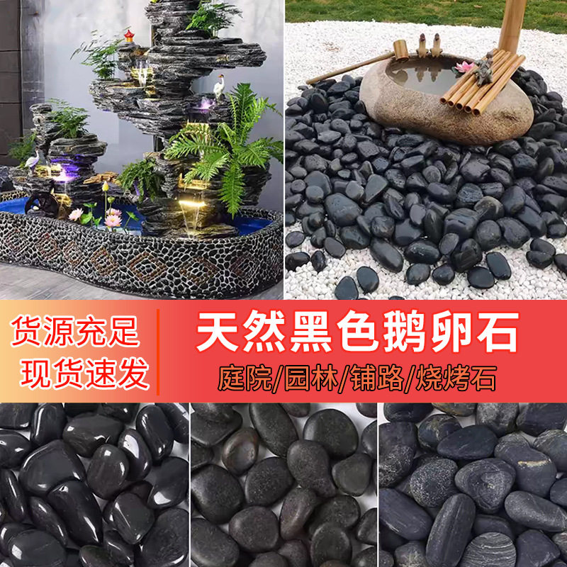 黑色石头抛光鹅卵石烧烤石铺地园林景观造景石工程河卵石厂家批发