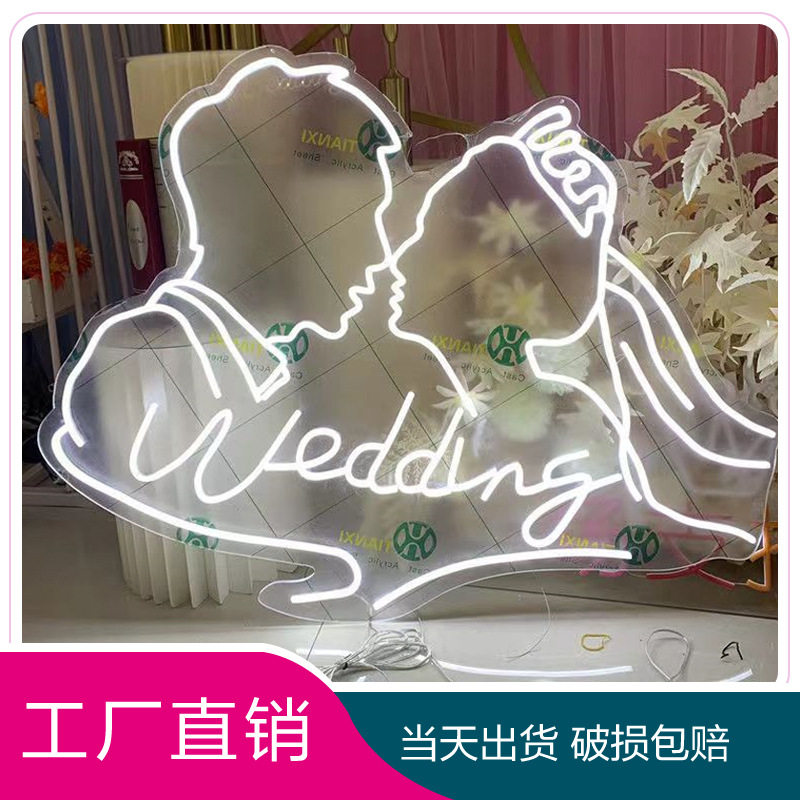 婚礼发光头像婚礼情侣头像霓虹灯发光灯牌婚庆求婚背景装饰灯批发
