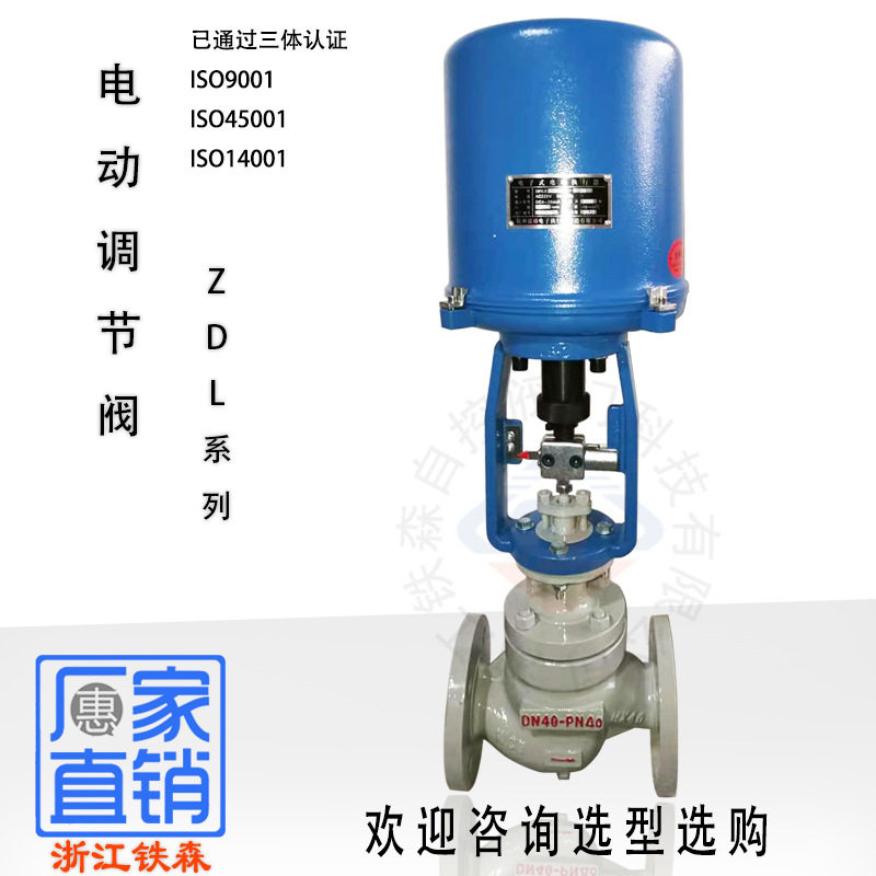 电动精小型单座套筒调节阀4-20mA