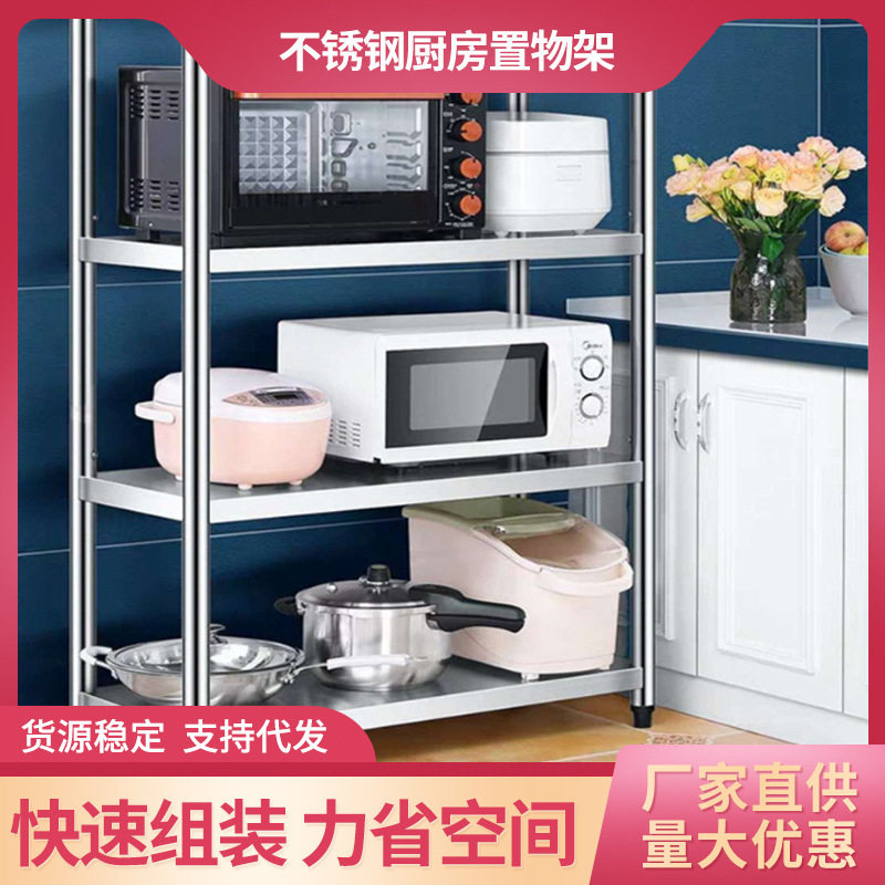 不锈钢厨房置物架落地多层收纳微波炉架子家用储物货架柜橱柜加厚