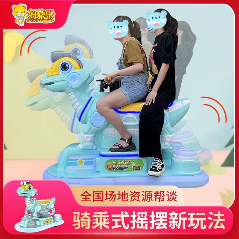 新款摇摆梁龙恐龙车儿童电动电瓶游乐车商场公园户外广场游乐设备