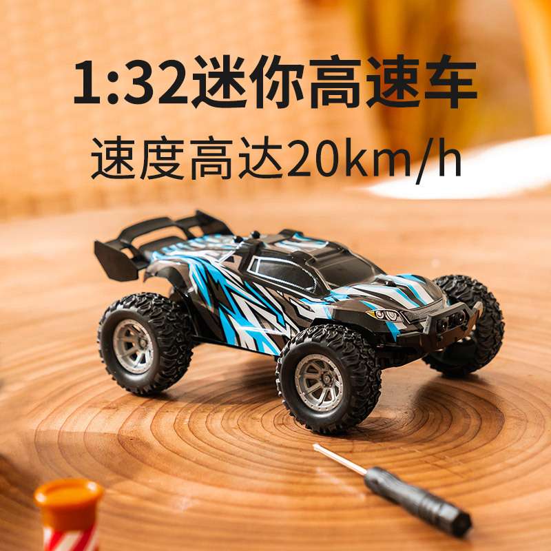 四通RC高速遥控车1:32无线遥控玩具1:20双档越野车