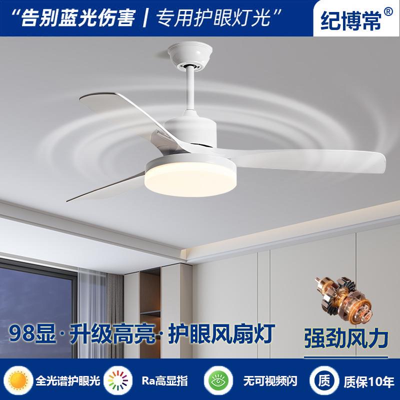 2025新款白色直叶吸顶风扇灯客厅餐厅卧室大气极简风扇一体吊扇灯