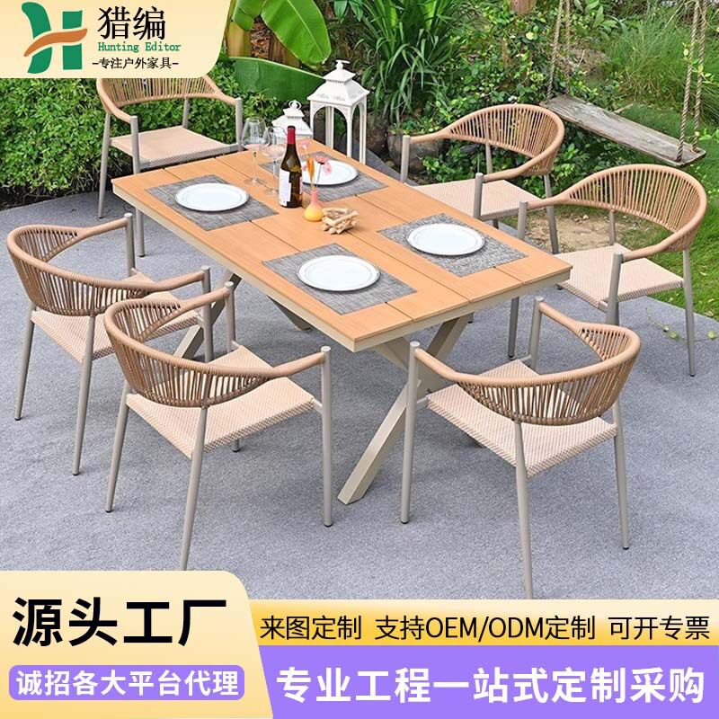 户外别墅庭院桌椅休闲露天阳台藤椅网红防水防晒花园室外桌椅组合