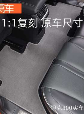 魏派300脚垫vv5vv7vv6Y摩卡phev拿铁dhtphev汽车脚垫