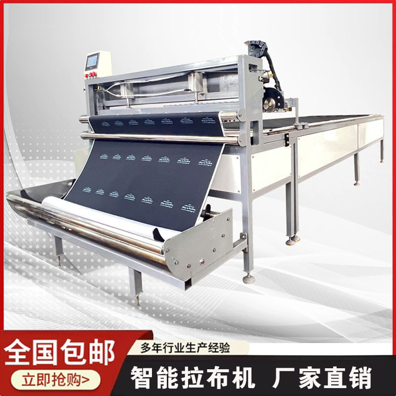 全自动服装拉布裁切一体机