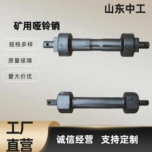 100哑铃销 1刮板DYL 刮板机用锻打107SA 07哑铃销21GL