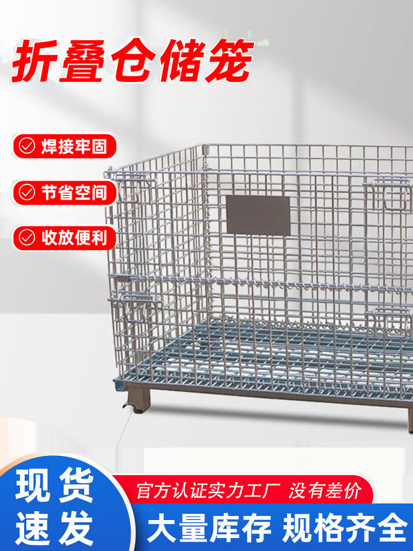 仓储笼折叠铁框周转箱仓储物流笼车美固蝴蝶笼仓库分拣筐带轮