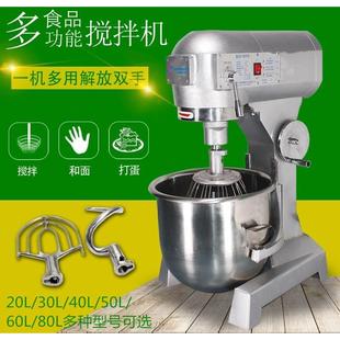 80L多功能搅拌机鲜奶机奶油打发机商用打蛋机三速和面机
