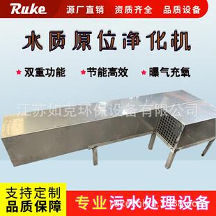 污水处理设备河湖水质原位净化机改善水质生态平衡增强自净能力