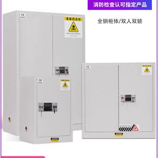 易制毒品柜实验室剧毒物品柜化学品储存柜防火防爆柜双人双锁