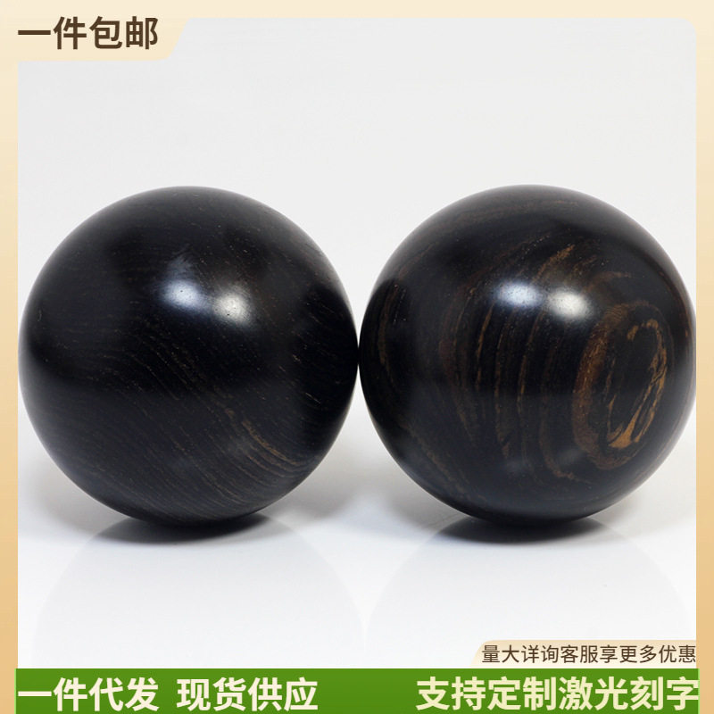 檀木手球紫光檀手球健身球檀木文玩手把件手捻手握球地摊货源