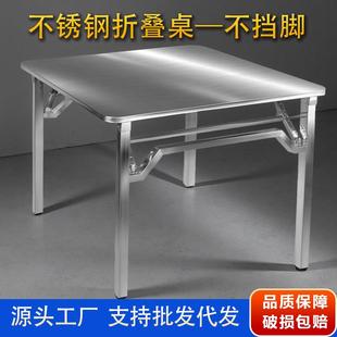特厚不锈钢折叠方桌拉丝烤火桌家用吃饭学习书桌户外便携工作台子