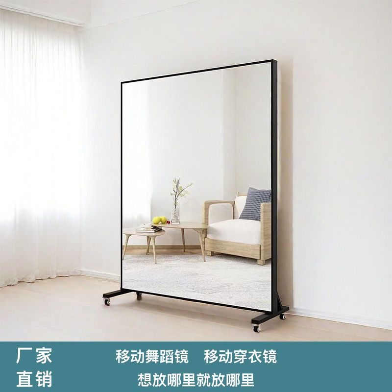 带家用直播镜子落地全身镜带镜舞蹈轮子镜子可移动瑜伽室舞蹈健身