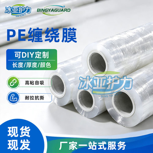 PE乳白色拉伸缠绕膜50CM工业级压缩大卷