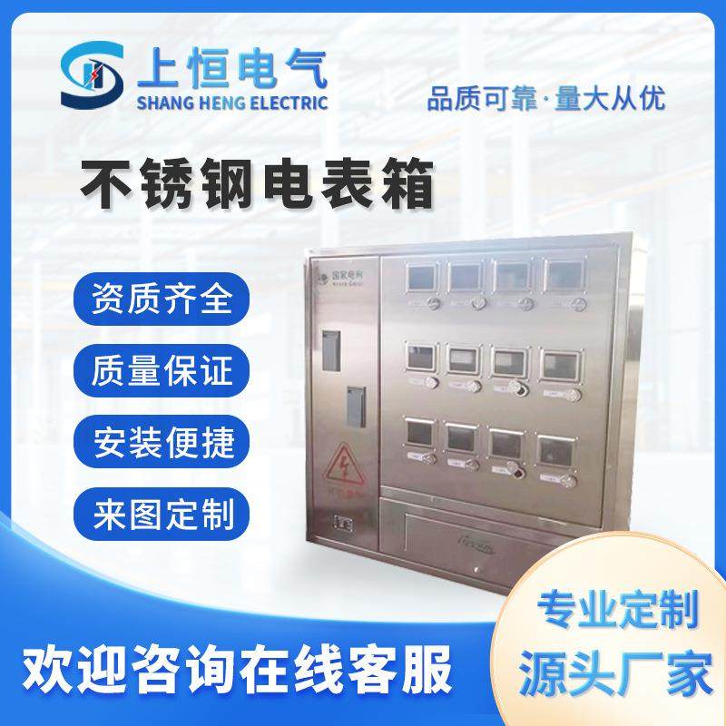多户电表箱304室外不锈钢电表箱防雨防水三相不锈钢电表箱壳体,畜牧/养殖物资,畜牧/养殖器械,淘宝优惠券,粉丝福利购,淘宝优惠卷