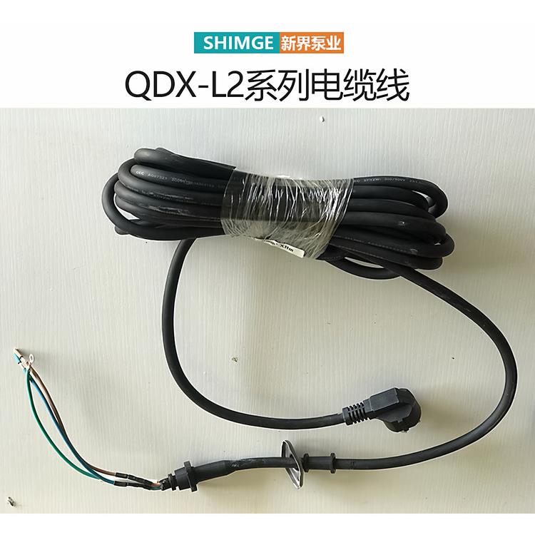 水泵QDX单相三相电源线潜水泵配件水泵线原装8米电缆线国标线