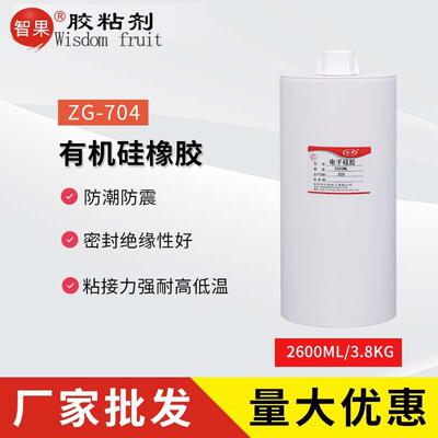 白色绝缘704导热有机rtv硅橡胶2600ml电子阻燃专用密封胶