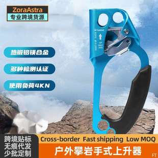 户外登山攀岩工具右手式上升器爬绳攀爬器装备绳索止滑神器抓攀器