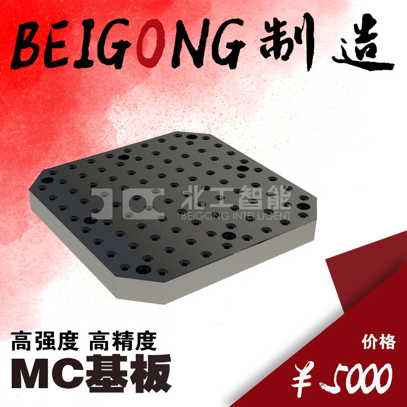 16mm铝基板母座焊接端子球铁材质渗氮高硬度机床工作台加工中心板