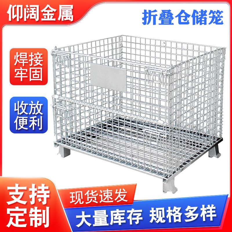 现货可移动折叠式仓储笼物流台车周转箱仓库货物架储物笼