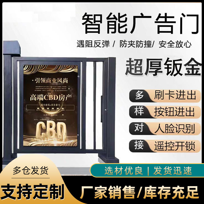 小区电动智能门禁人脸识别小门