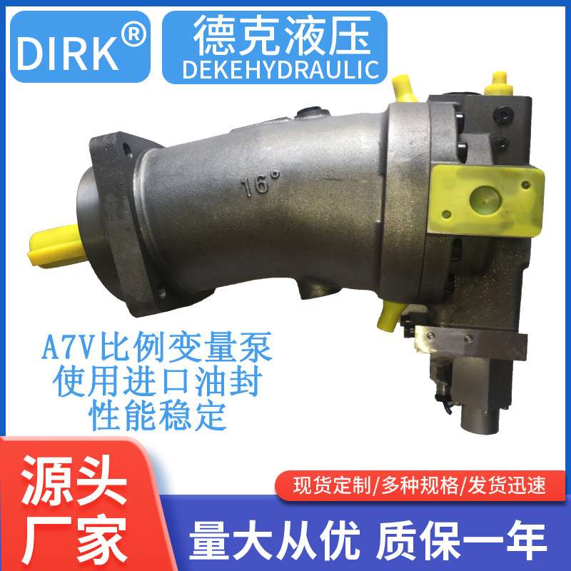 柱塞泵 电比例泵 A7V160EL1RPF00 比例控制 A7V160EP 工厂
