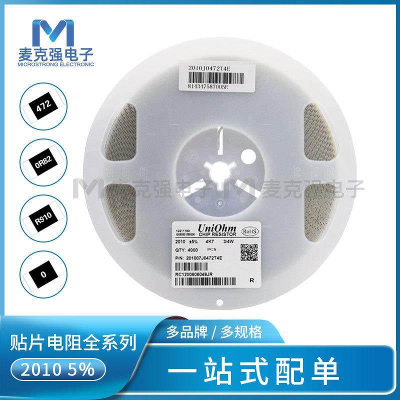 贴片电阻2010系列精度5%全系列供应1/2W5025厚膜电阻量大从优,畜牧/养殖物资,畜牧/养殖器械,淘宝优惠券,粉丝福利购,淘宝优惠卷