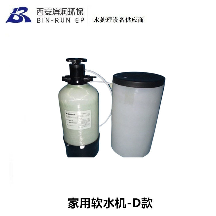 家用0.5吨手动软化水设备