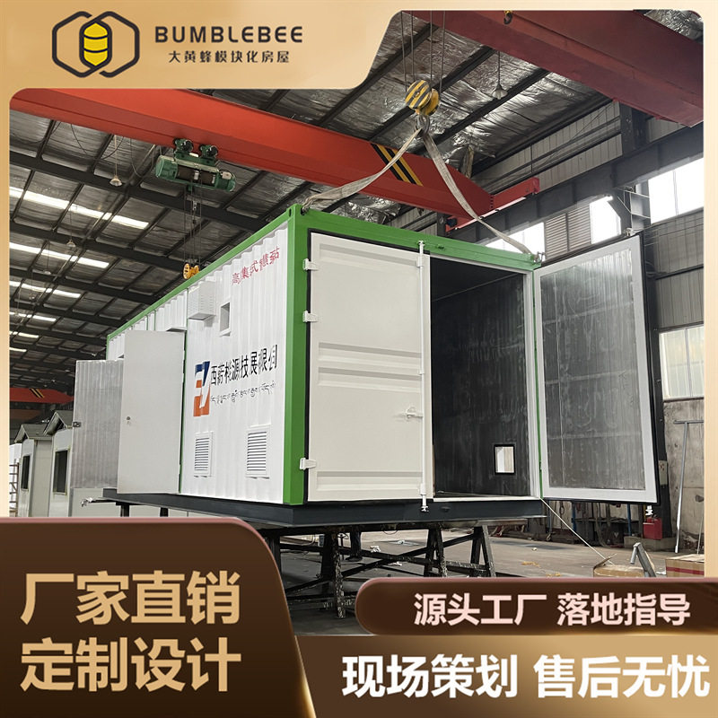 集装箱设备房智慧泵站移动机械设备间集装箱危废间打造规划