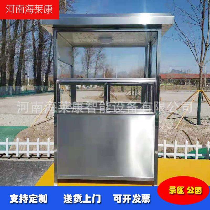成品不锈钢岗亭可移动岗亭收费岗亭停车场岗亭门卫室