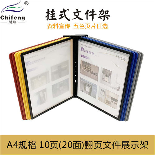 挂墙式文件架a4展示架旋转文件夹活页资料架收纳壁挂文件夹翻页