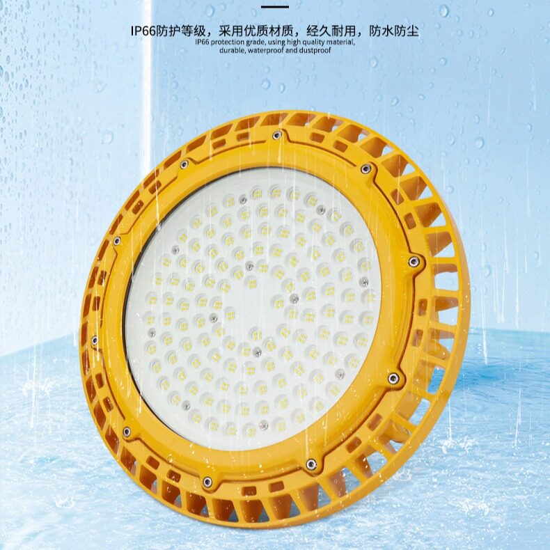 led防爆灯 ufo工矿灯 防爆灯仓库灯 厂房灯 防爆灯具 圆形IP66