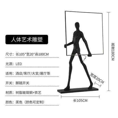 创意人形雕像落地大摆件展厅售楼处抽象艺术摆件客厅轻奢落地灯