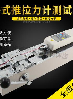 HPH手动卧式拉力试验机数显推拉力计测试台线束端子拉力测试器