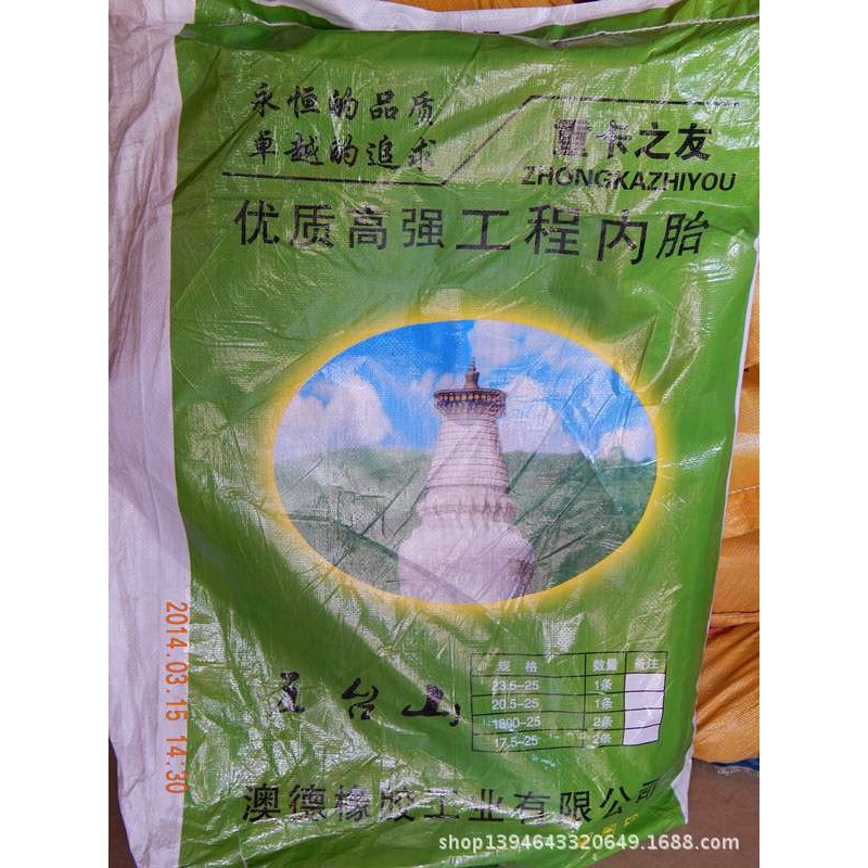 五台山23.5-25装载机铲车内胎