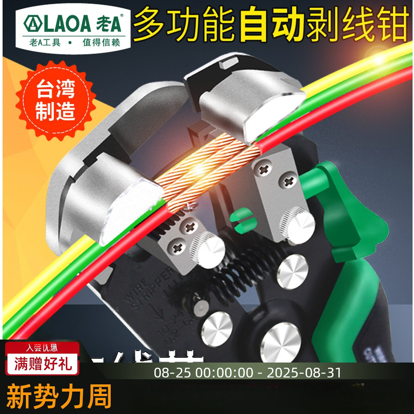 老a多功能剥线钳 全自动弹簧剥线钳快速剥皮电缆剪压线断线拨线钳