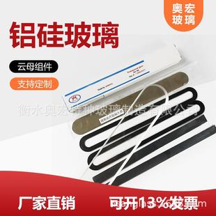 铝硅液位计玻璃板铝硅玻璃板铝硅视窗玻璃铝硅视镜玻璃